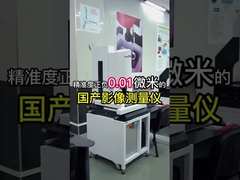 Eason Measurement Technology Ltd VMM